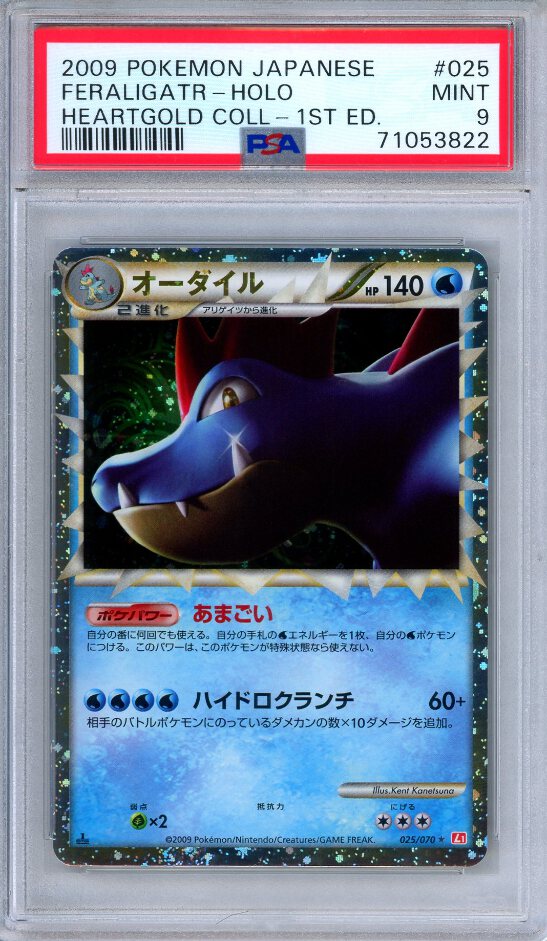 PSA 9 Feraligatr Prime 025/070 HeartGold Collection 1st Ed