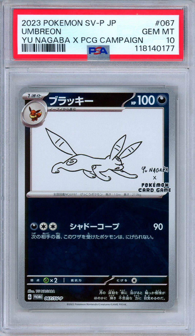 PSA 10 Umbreon 067/SV-P Yu Nagaba Promo Campaign Japanese