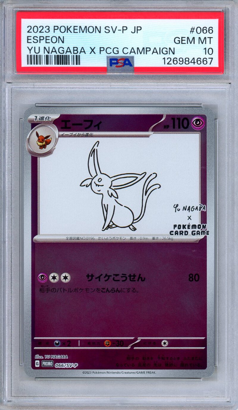PSA 10 Espeon 066/SV-P Yu Nagaba Promo Campaign Japanese Pokemon