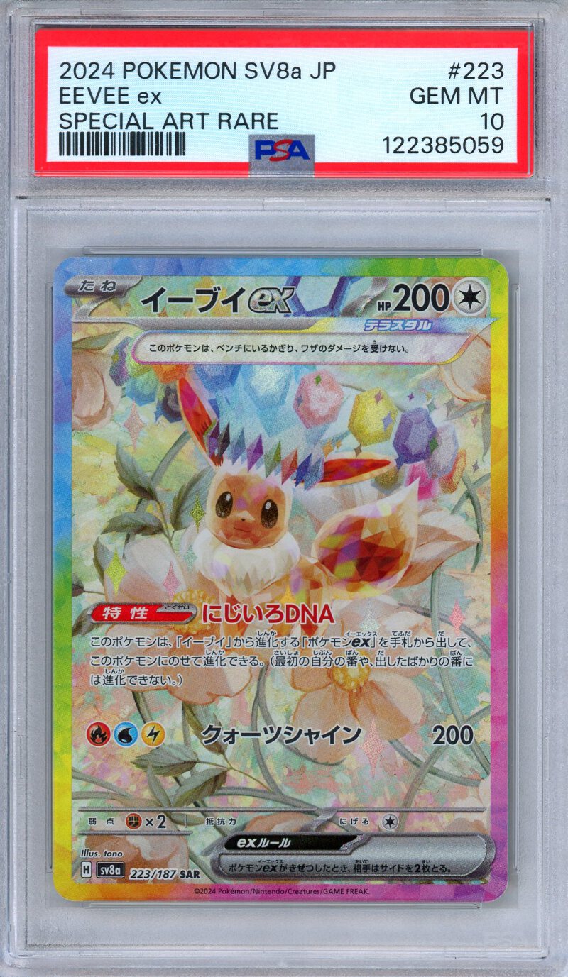 PSA 10 Eevee ex 223/187 Terastal Festival SV8a Art Rare Japanese