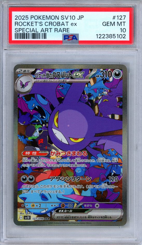 PSA 10 Rocket's Crobat ex 127/098 Glory to Team Rocket Japanese