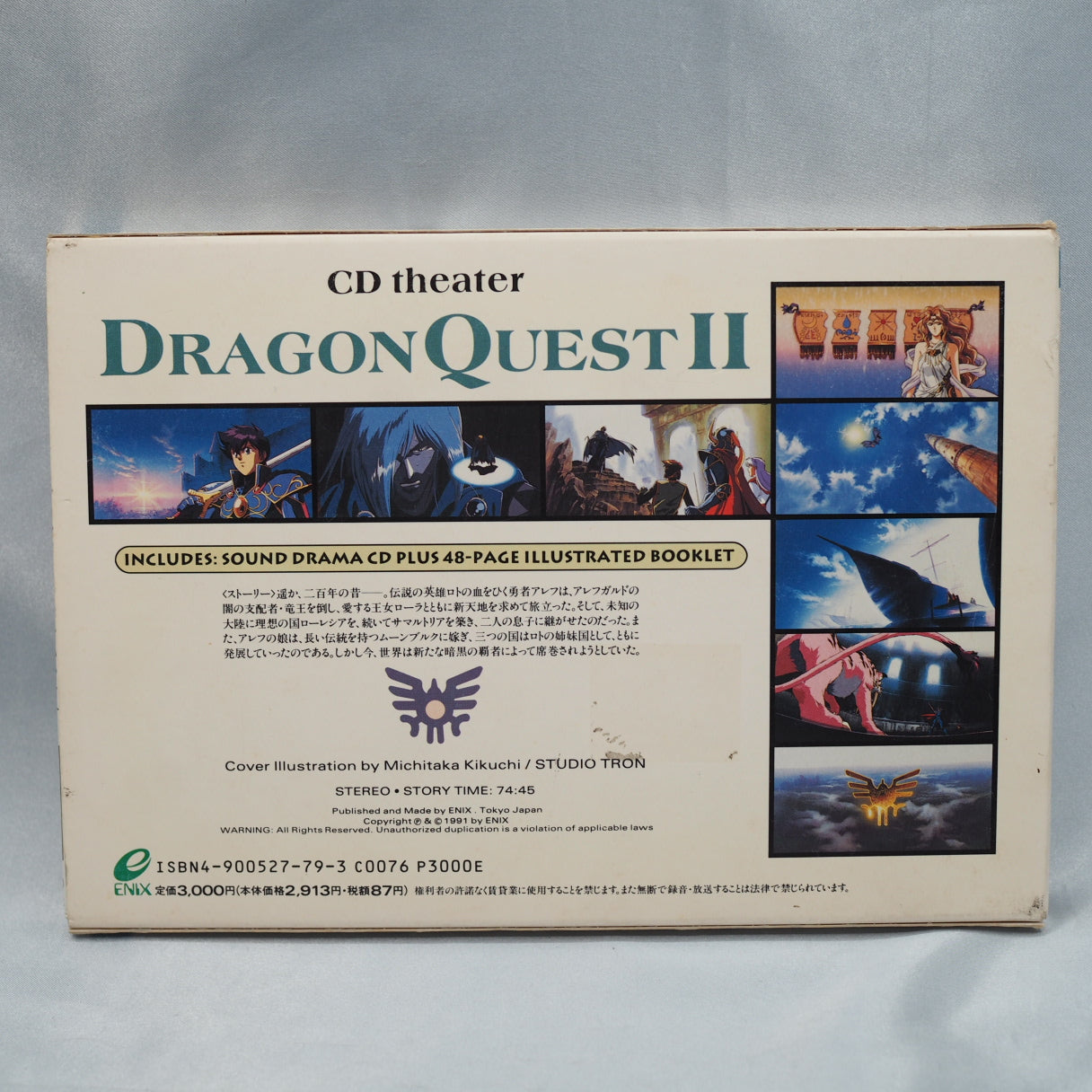 CD theater Dragon Quest 2 Sound Drama CD + Illustrated Booklet