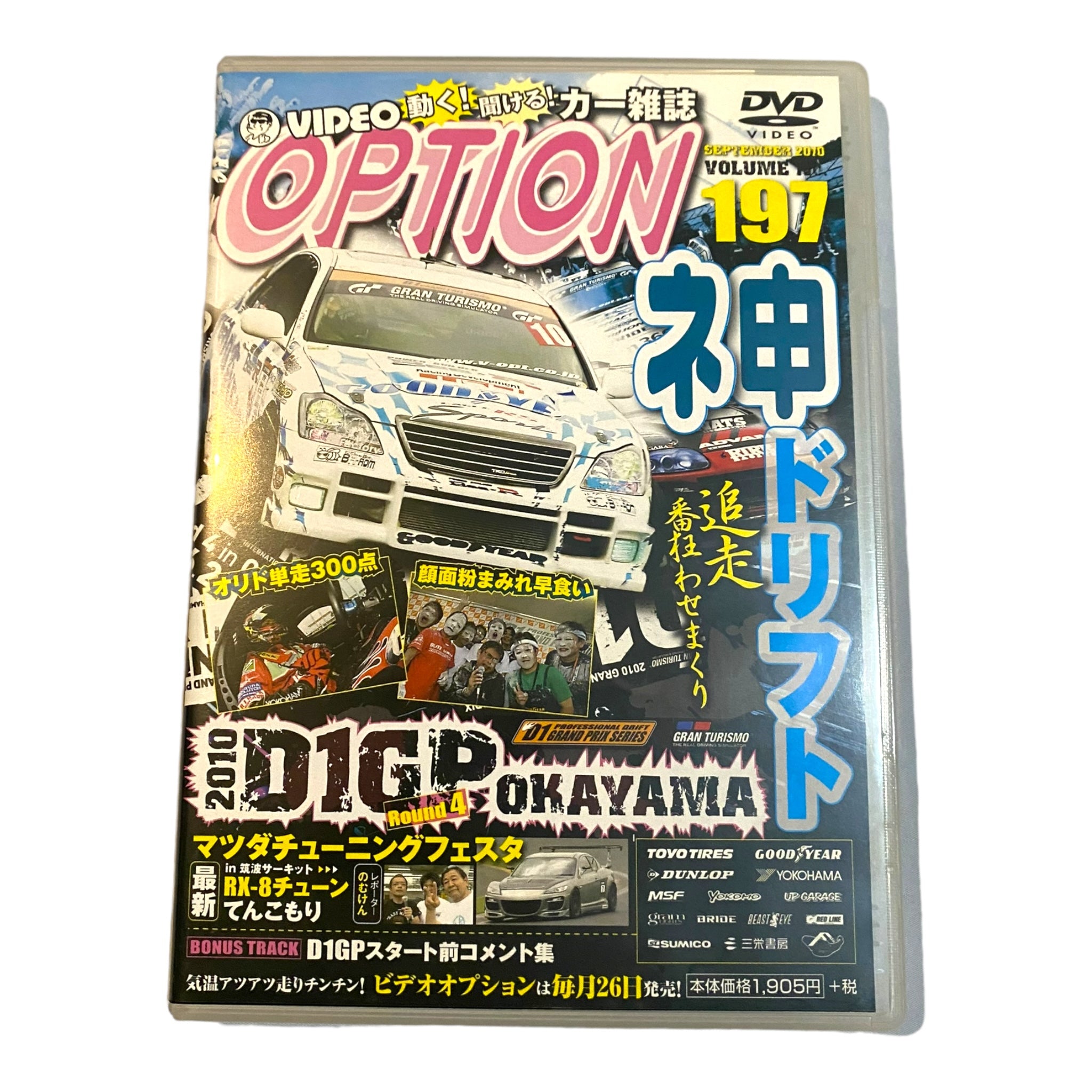 Option  DVD  58本セット s-l1200.jpg