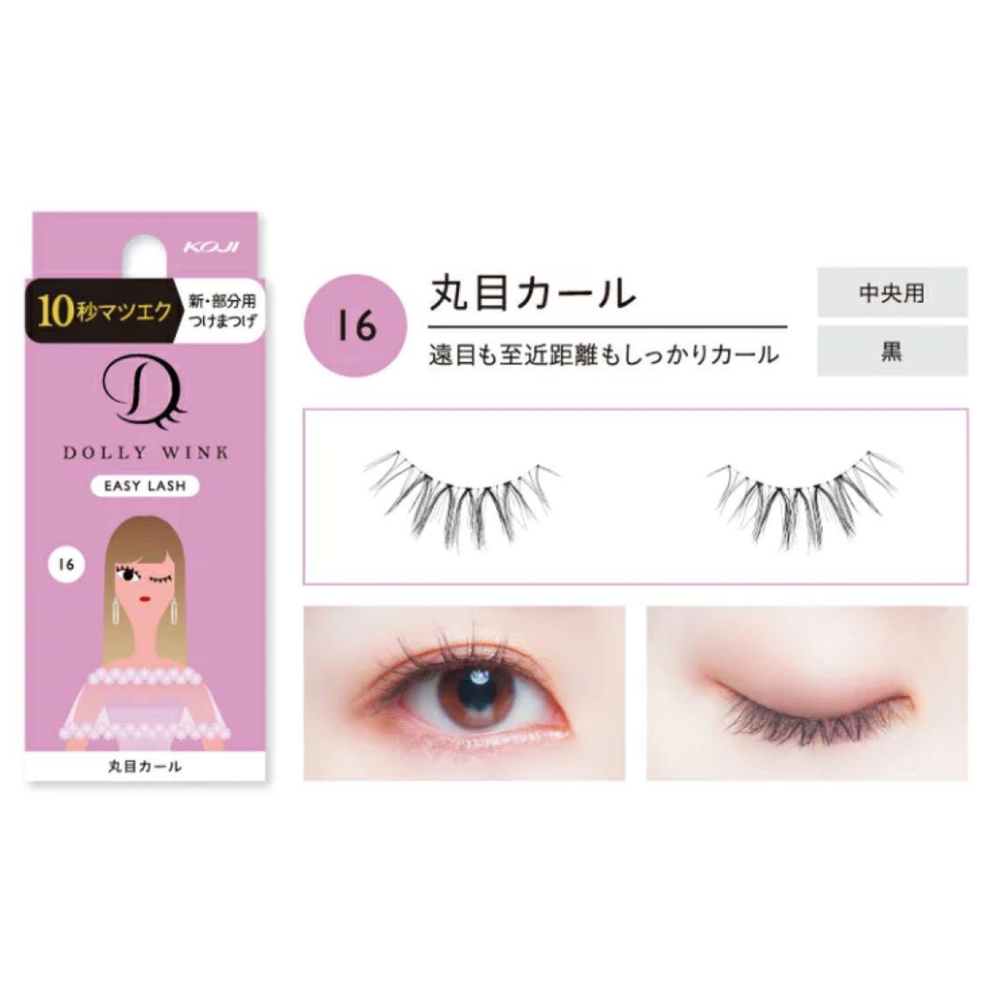 Dolly Wink Easy Lash False eyelashes | eBay