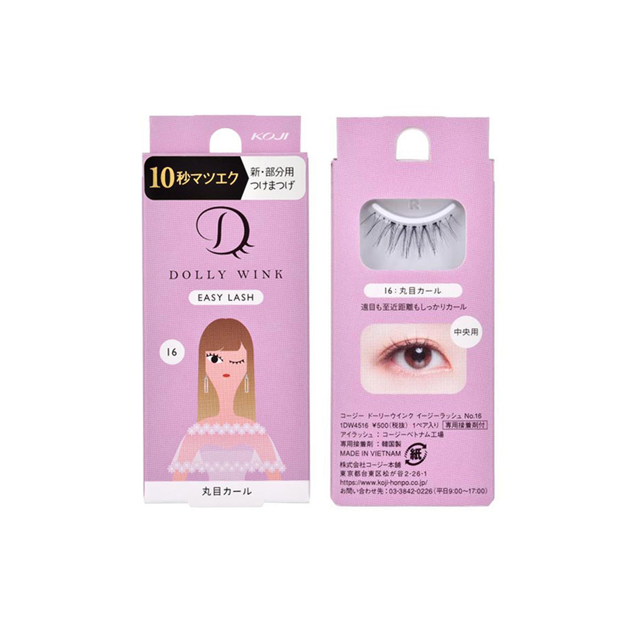 まつ毛・つけまつ毛用品 DOLLY WINK SALON EYE LASH + EASY LASH Dolly Wink Easy Lash Try-on: 16 Styles! Beginner/Subtle