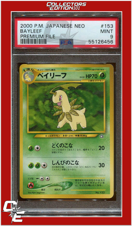 2枚 psa9 エーフィ_プレミアムファイル2 PROMO 第2世代 旧裏