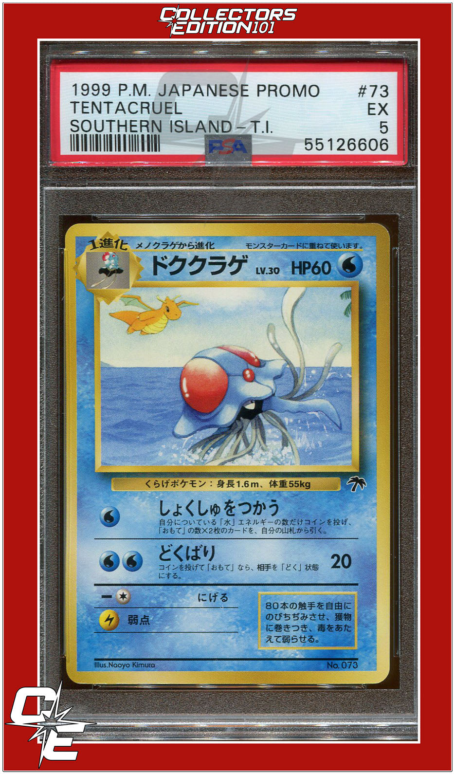 Japanese Promo 73 Tentacruel Southern Island T.I. PSA 5 | eBay