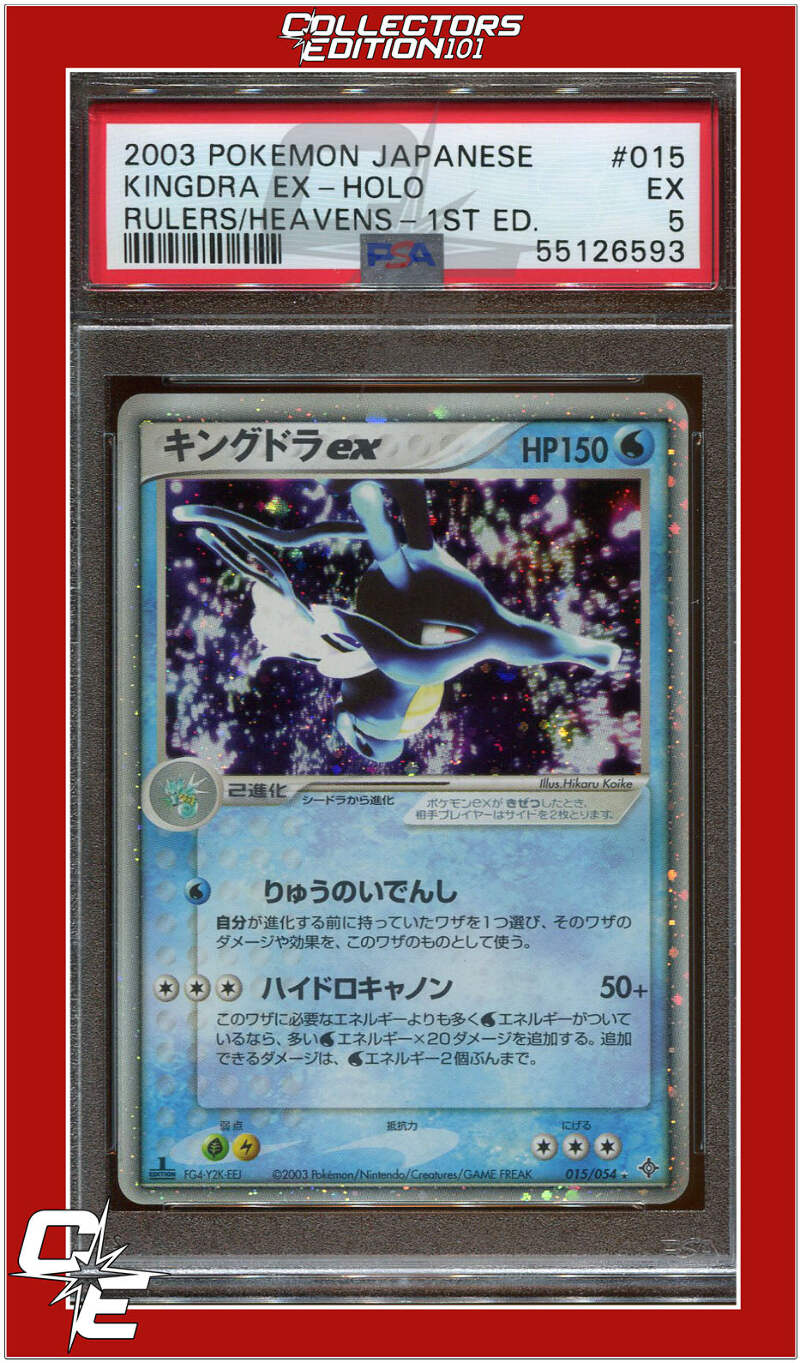 Japanese Rulers of the Heavens 015 Kingdra EX Holo 1st