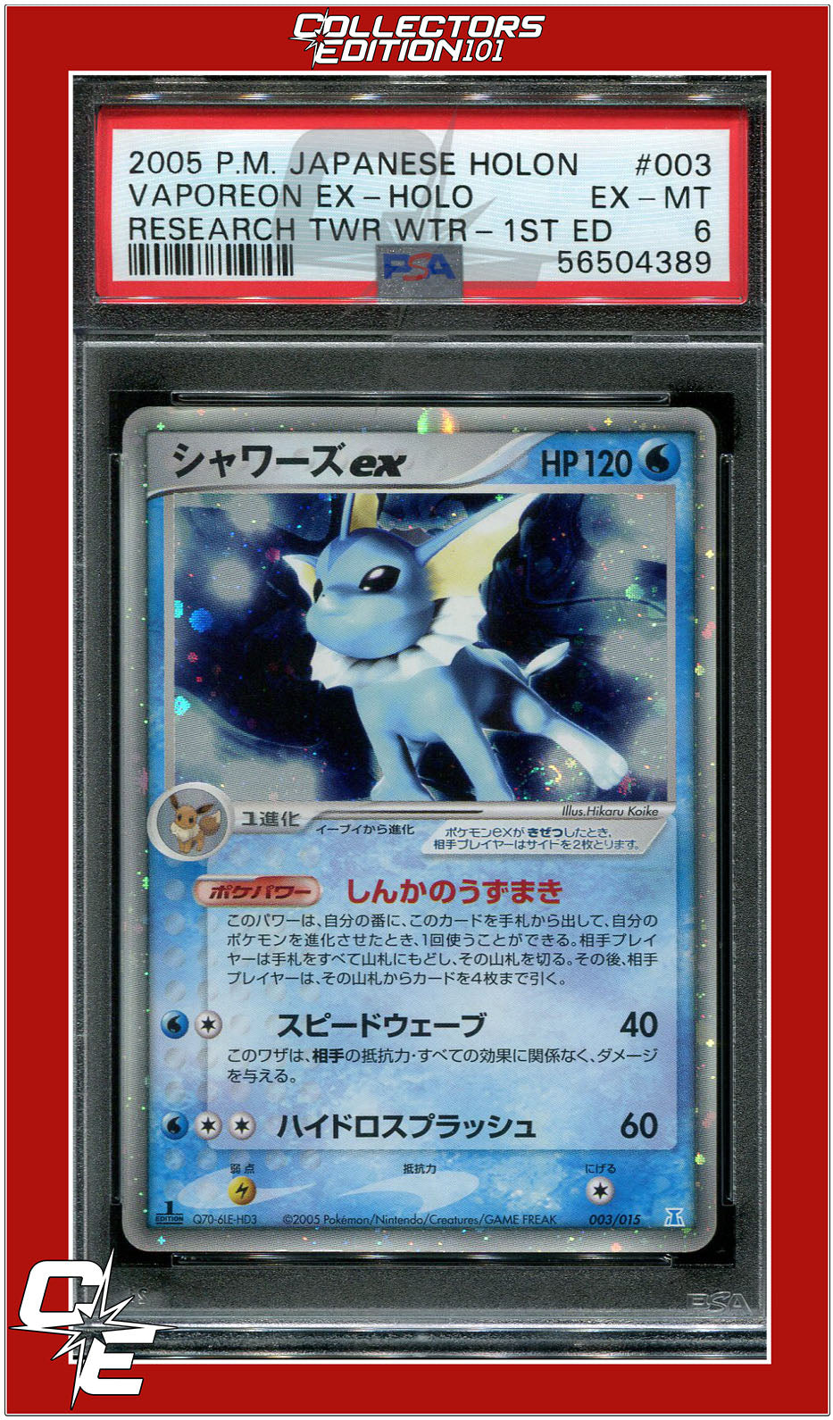 シャワーズex 003 PSA9 20206_0.jpeg?etag=