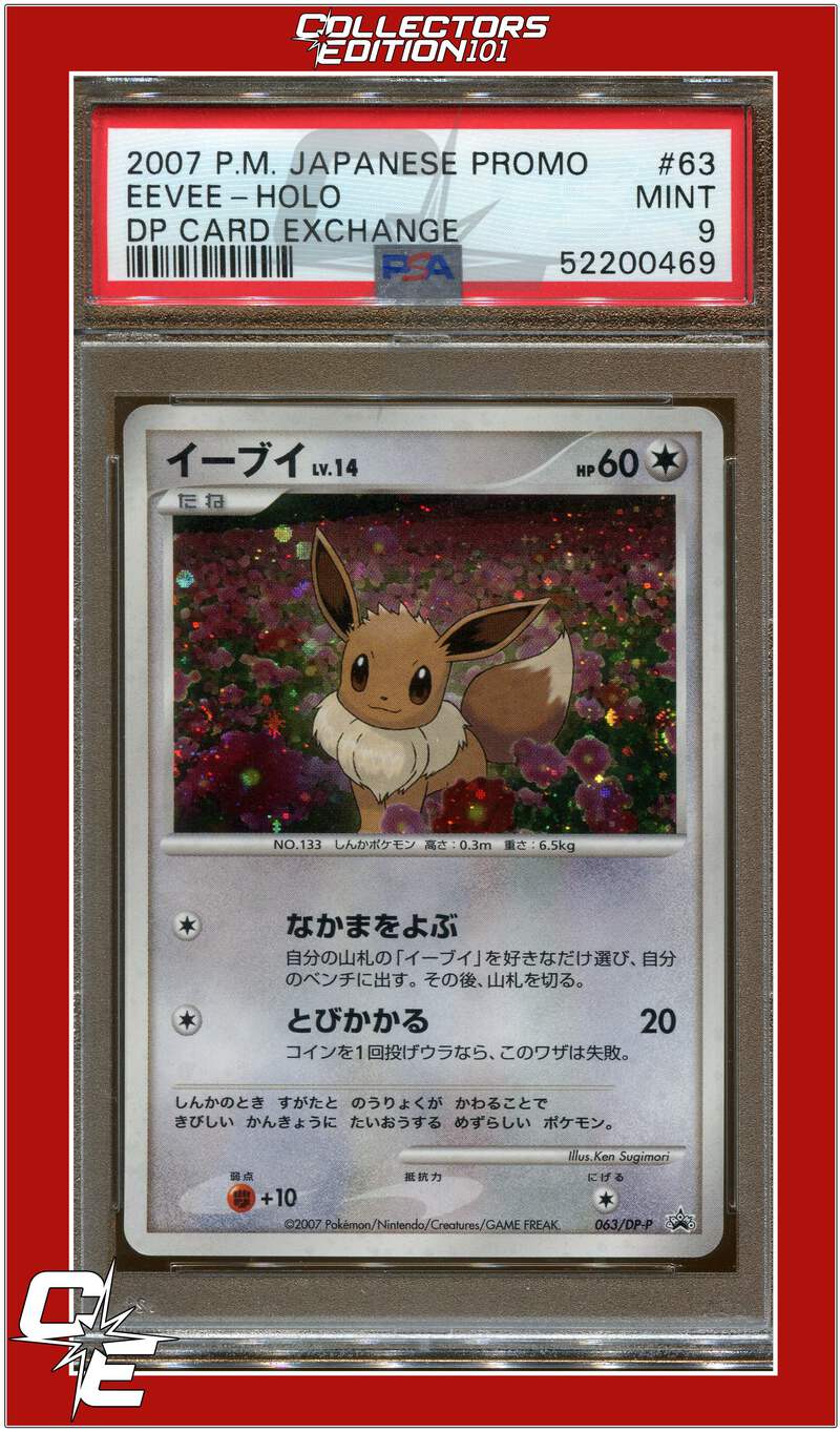 PSA9 イーブイ PROMO とりかえっこDP 63 2007 Japanese Promo 63 Eevee Holo DP Card Exchange PSA 9 | eBay