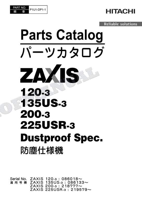 HITACHI ZX120-3 ZX135US-3 Dustproof Spec Excavator Parts Catalog