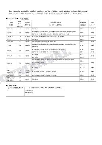 HITACHI ZX75UR EX135UR-5 ZX200 ZX225USR Excavator Parts Catalog