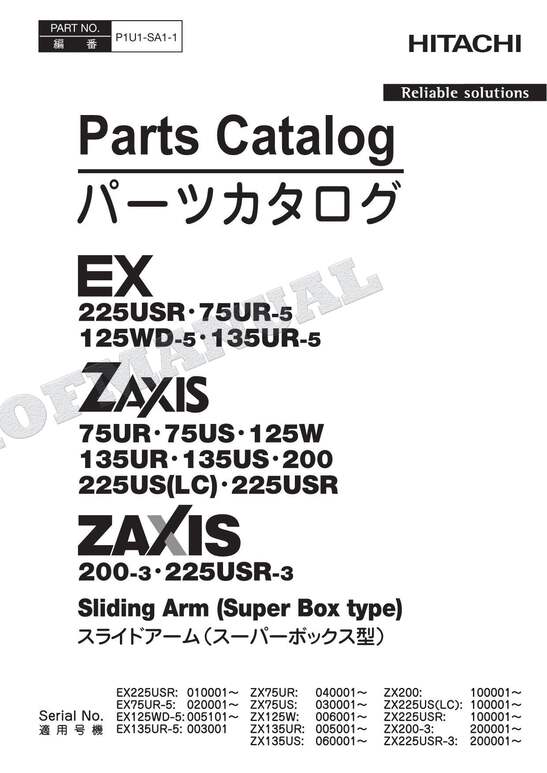 HITACHI ZX225USLC-M ZX135US ZX135UR Excavator Parts Catalog Manual