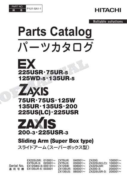 HITACHI ZX200-3 ZX225USR-3 Excavator Parts Catalog Manual | eBay