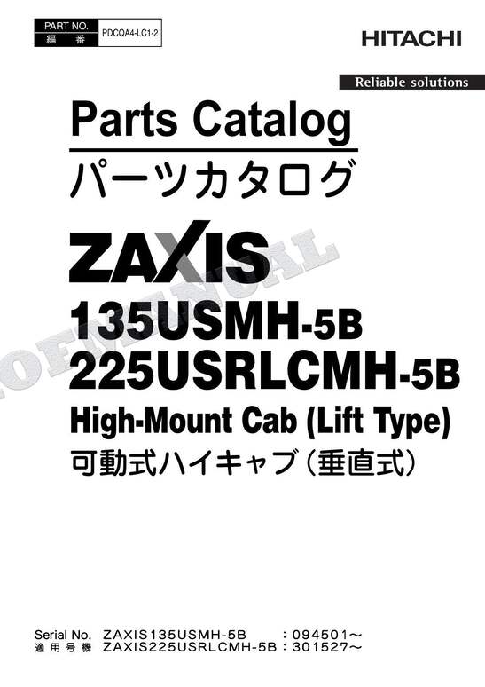 HITACHI ZX225USRLCMH-5B High-Mount Cab Excavator Parts Catalog