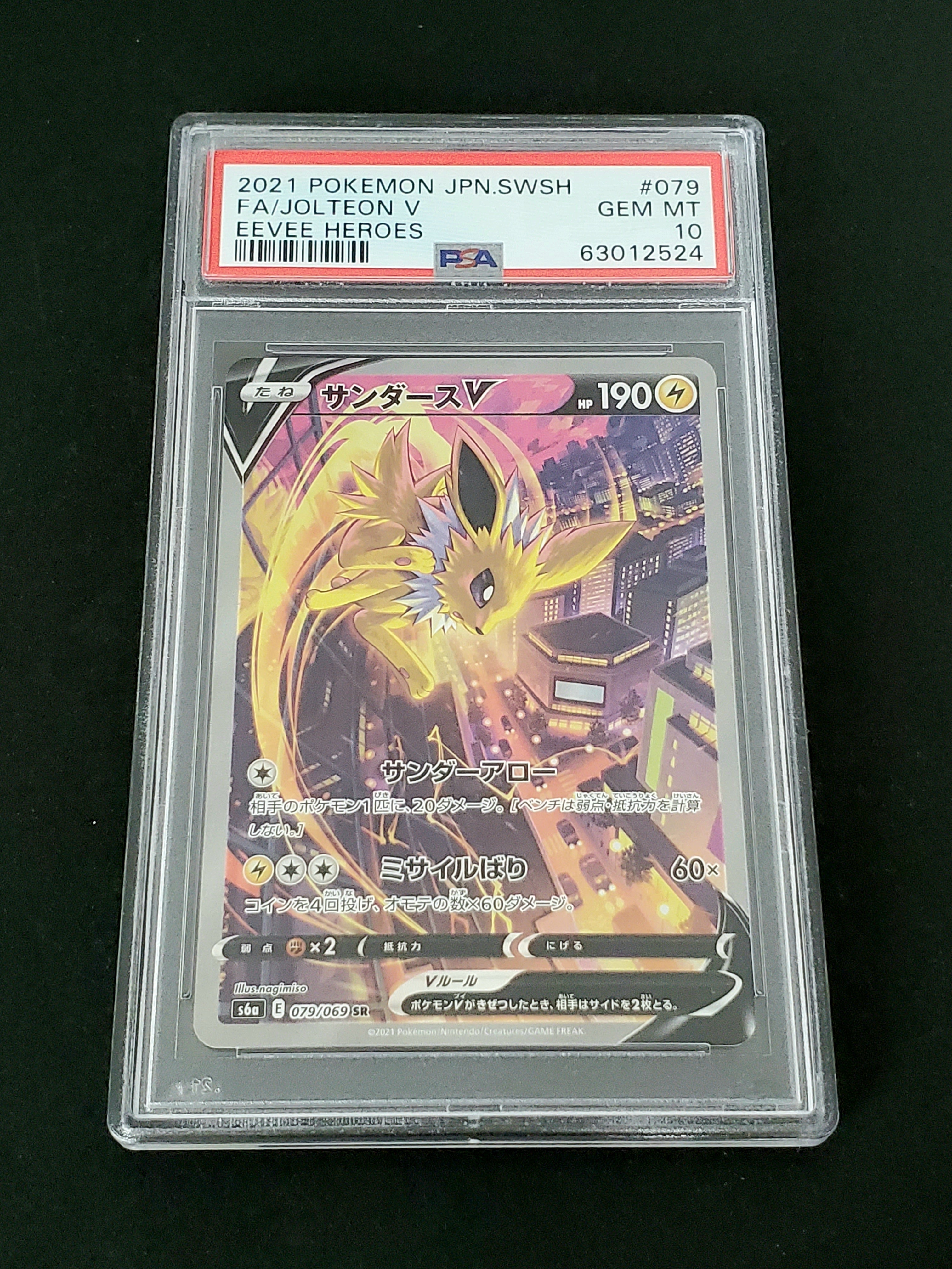 2001 Pokemon Japanese Neo 4 93 Dark Haunter PSA9 | eBay