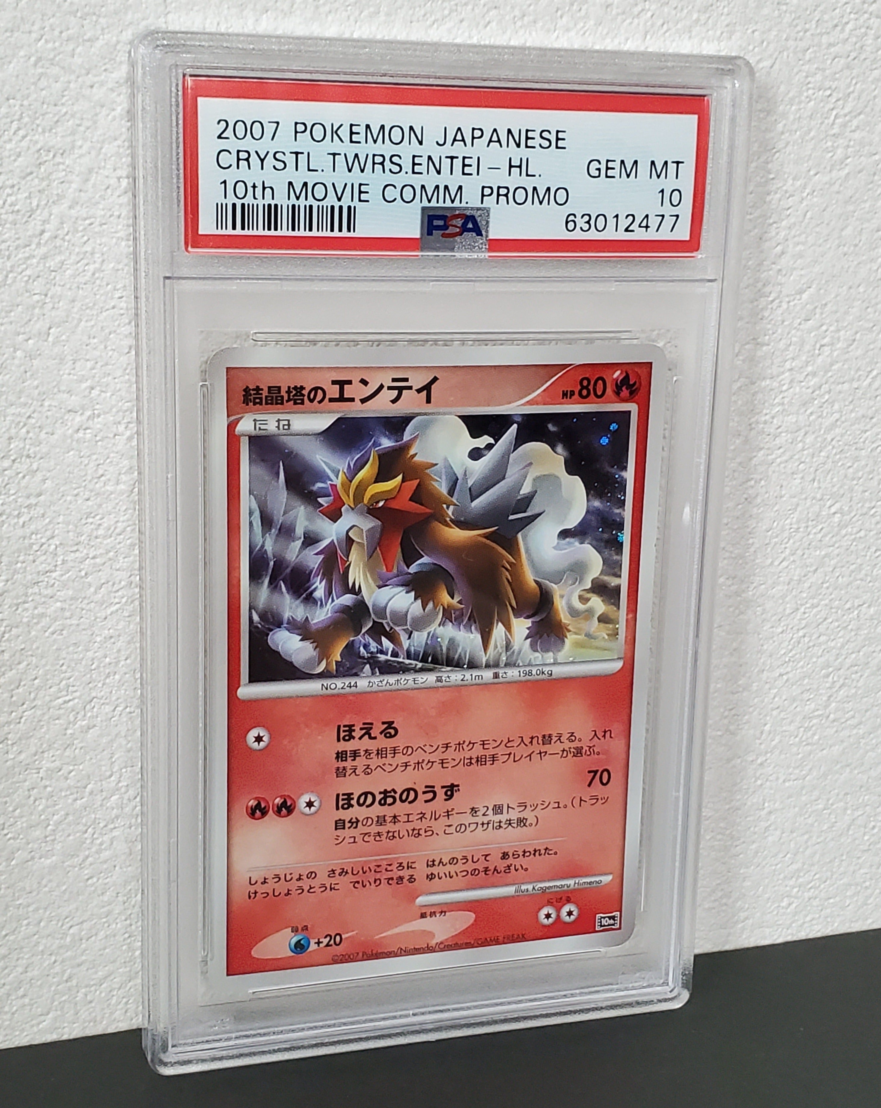 2020 Pokemon Japanese Sword & Shield Shiny Star V 203