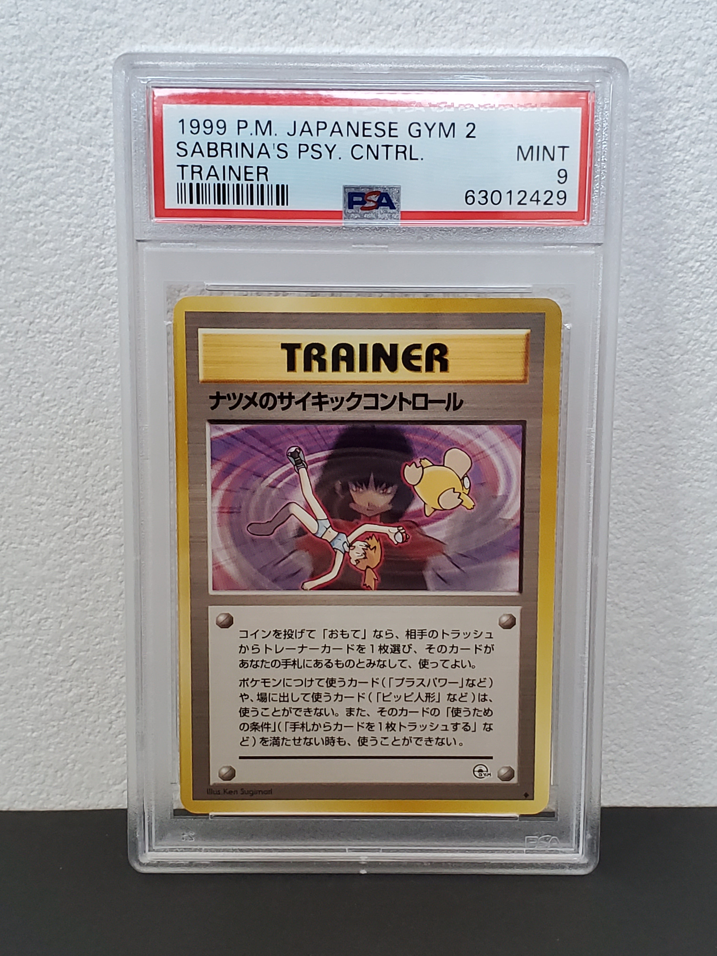2021 Pokemon Japanese 25th Anniversary Edition 022 Mewtwo EX PSA9