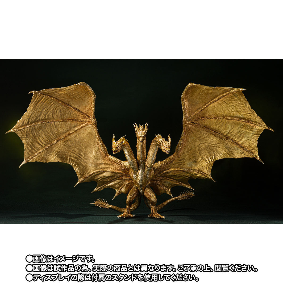 Bandai Tamashii Nations S.H.MonsterArts King Ghidorah (2019