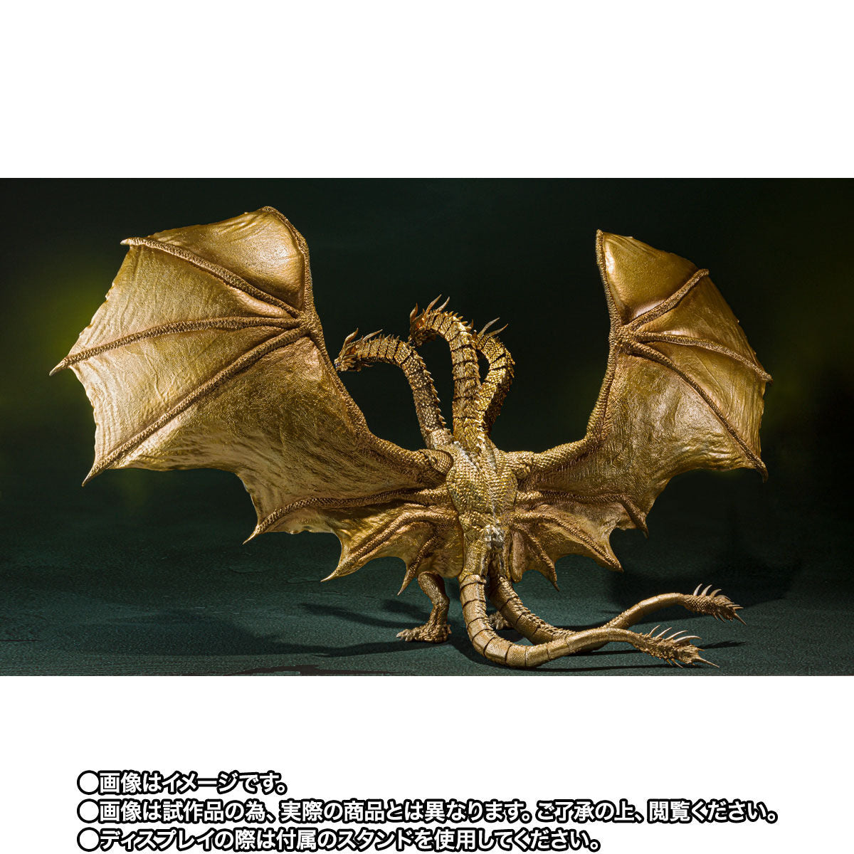 Bandai Tamashii Nations S.H.MonsterArts King Ghidorah (2019