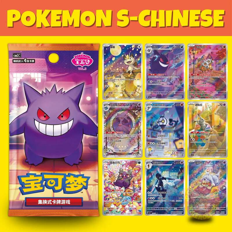 WHOLESALE Pokemon Chinese Gem Volume 3