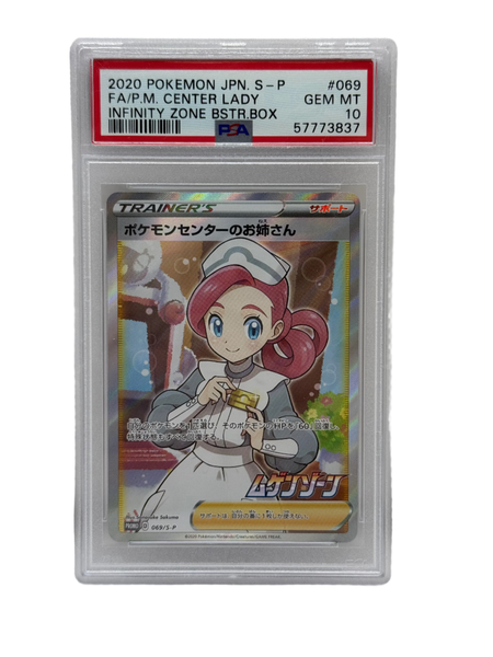 ★lady★ 2021 Pokémon Japanese Pokemon Center Lady Promo 069/S-P PSA