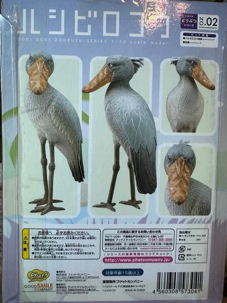 Phat Whalehead shoebilled stork Shoebill Bird 1/12 PVC Model