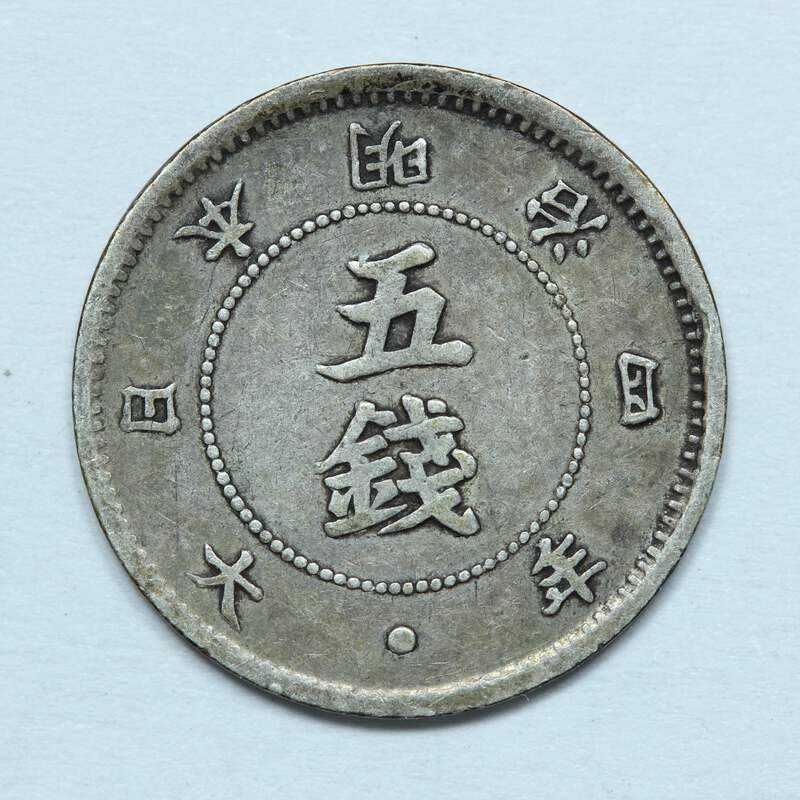1871 Japan 5 sen Yr.4 Meiji 53 Rays - Y# 6.2 | eBay