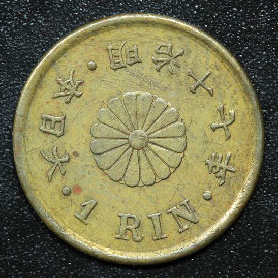 1884 Japan 1 Rin Yr.17 Meiji - Y# 15 | eBay