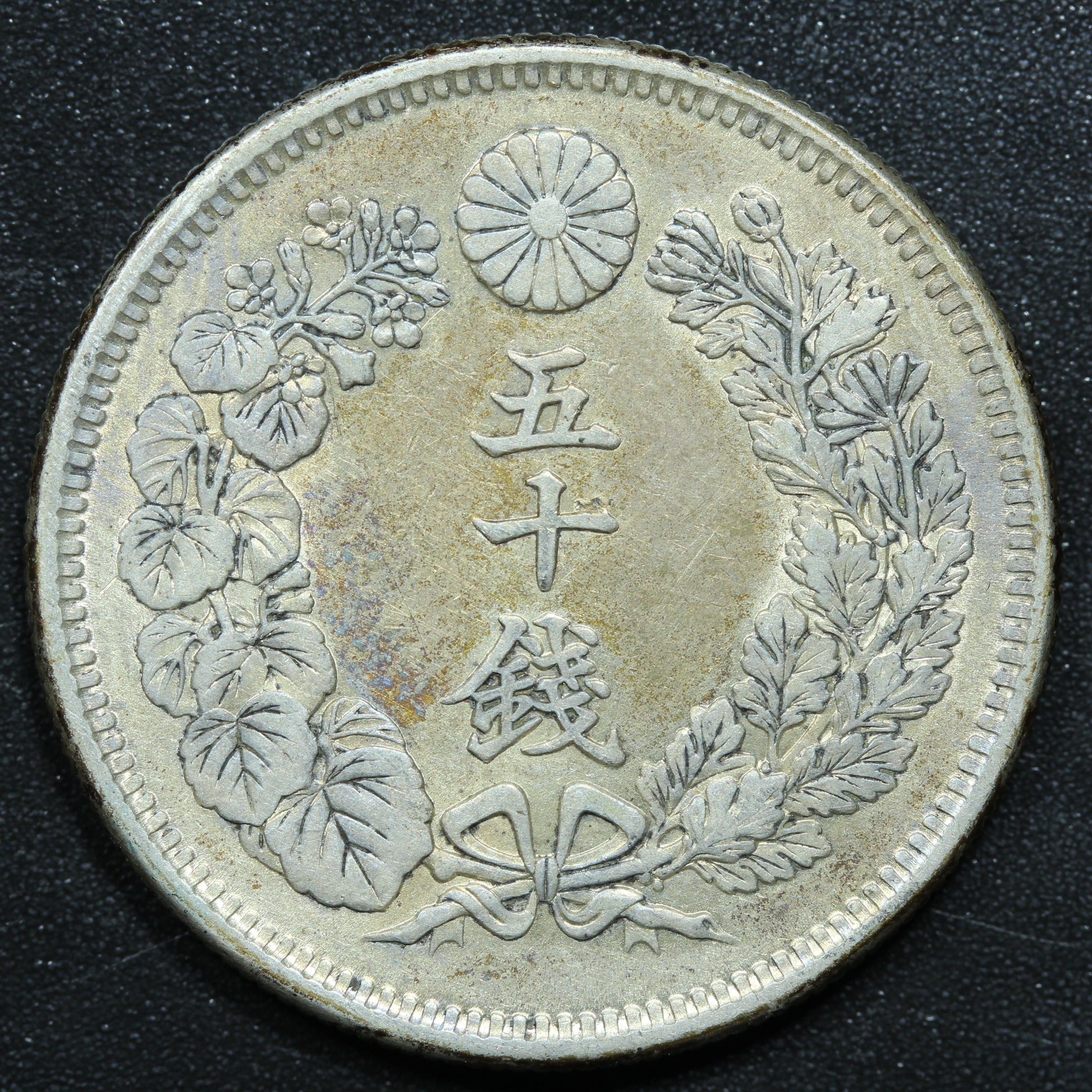 1909 Yr.42 Japan 50 Sen Silver Coin - Y# 31 | eBay