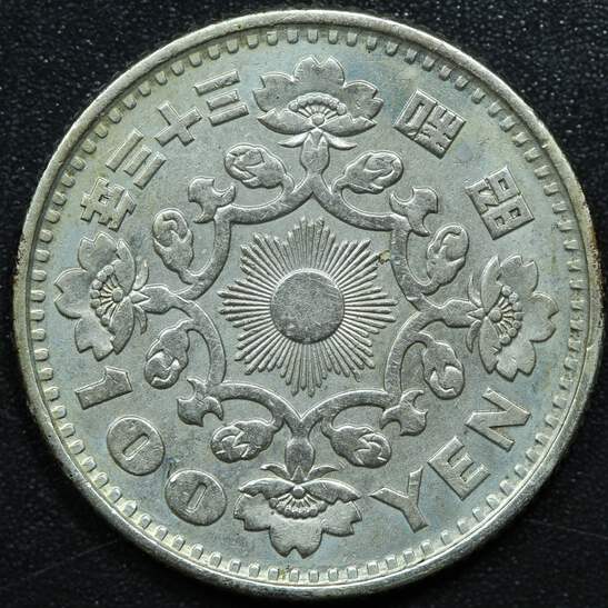 1958 Japan 100 Yen Yr.33 Shōwa - Y# 77 | eBay