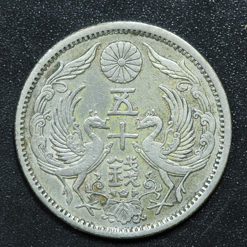 1924 Japan 50 Sen Yr.13 Taishō - Y# 46 | eBay