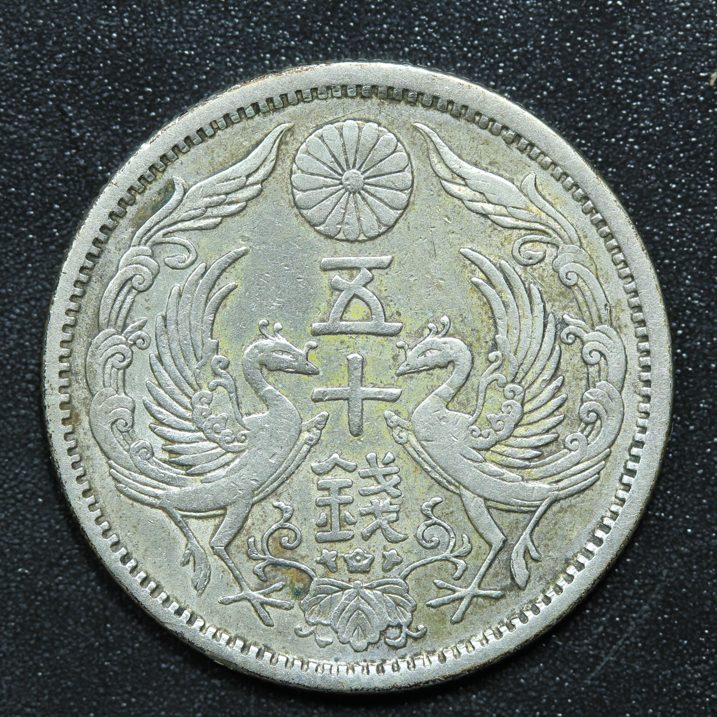 1924 Japan 50 Sen Yr.13 Taishō - Y# 46 | eBay