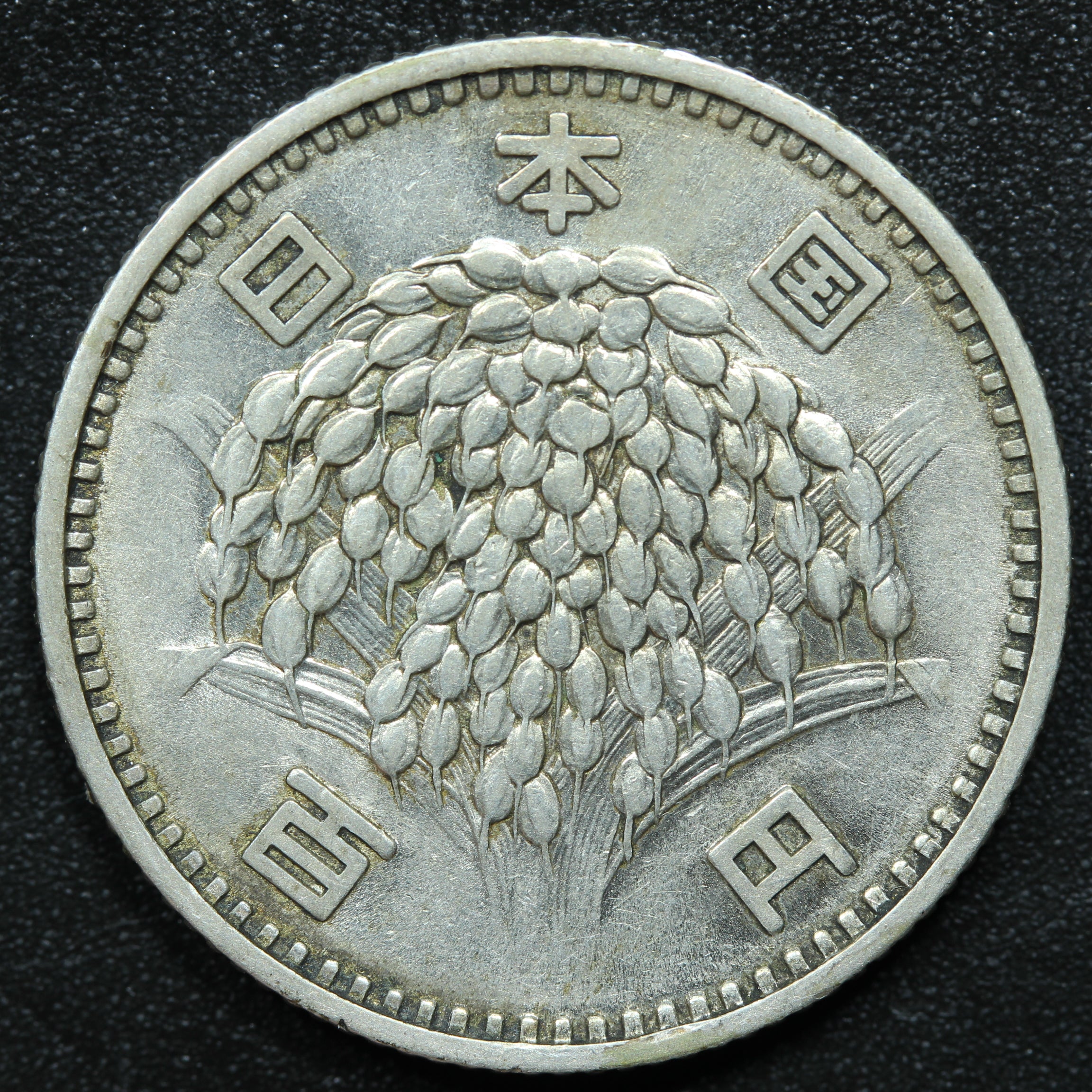 1963 Japan 100 Yen Yr.38 Shōwa - Y# 78 | eBay