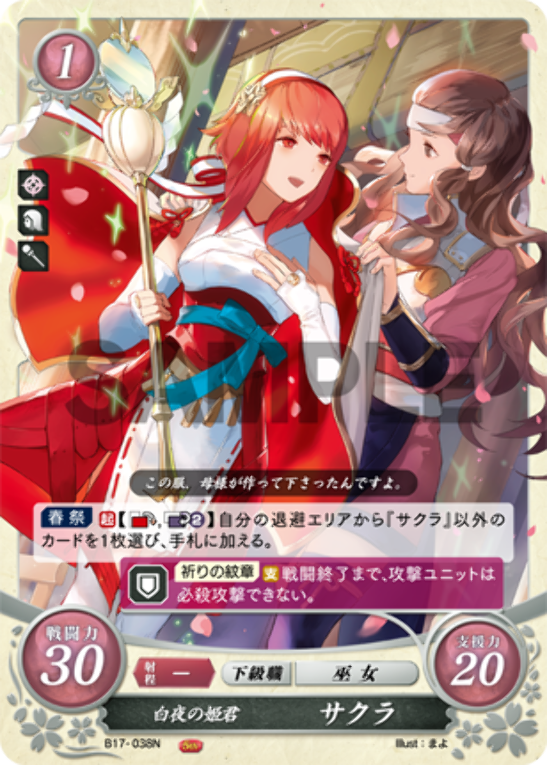 B17 036n Homeland Protecting Bow Prince Fire Emblem Cipher 17 Takumi Toys Hobbies Ccg Individual Cards