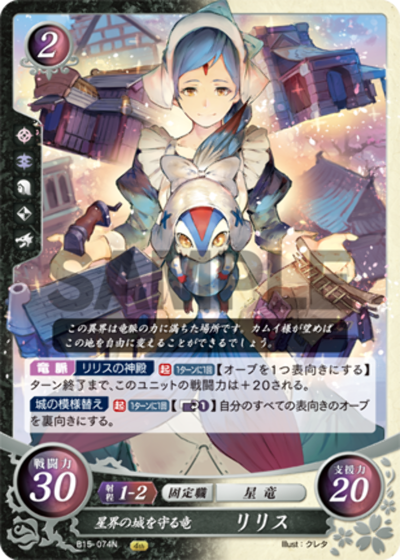 城 と ドラゴン リリス 城ドラ リセマラ最強キャラ一覧 城とドラゴン 初心者 攻略