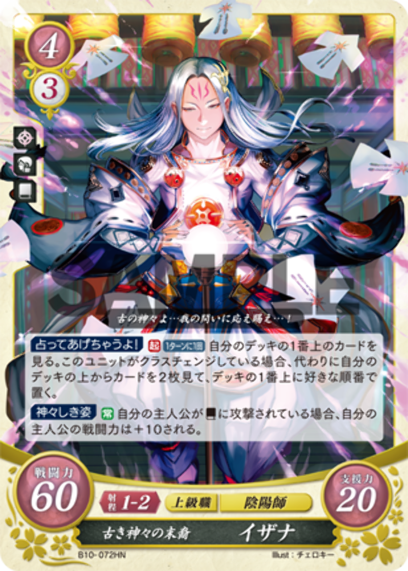 Izana Descendant Of The Ancient Gods B10 072hn Fire Emblem Cipher 10 Ebay