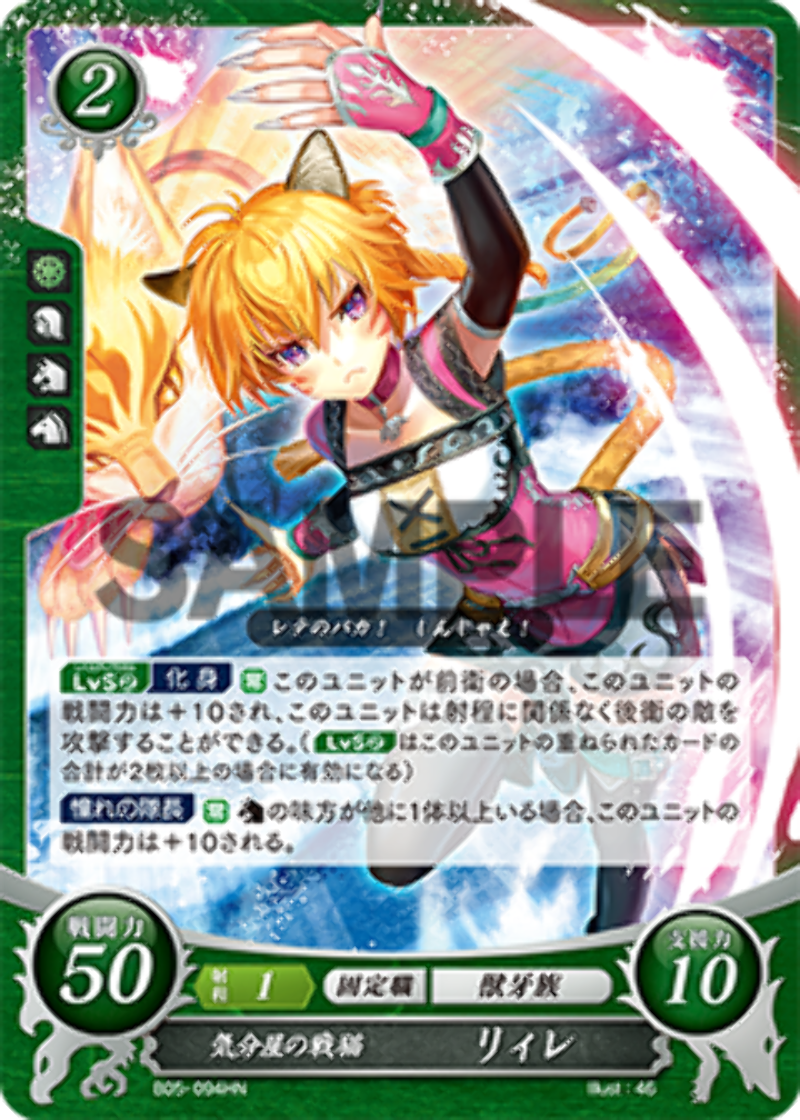 Lyre Moody Battle Cat B05 094hn Fire Emblem Cipher 05 Ebay Lyre Moody Battle Cat B05 094hn Fire Emblem Cipher 05 Ebay