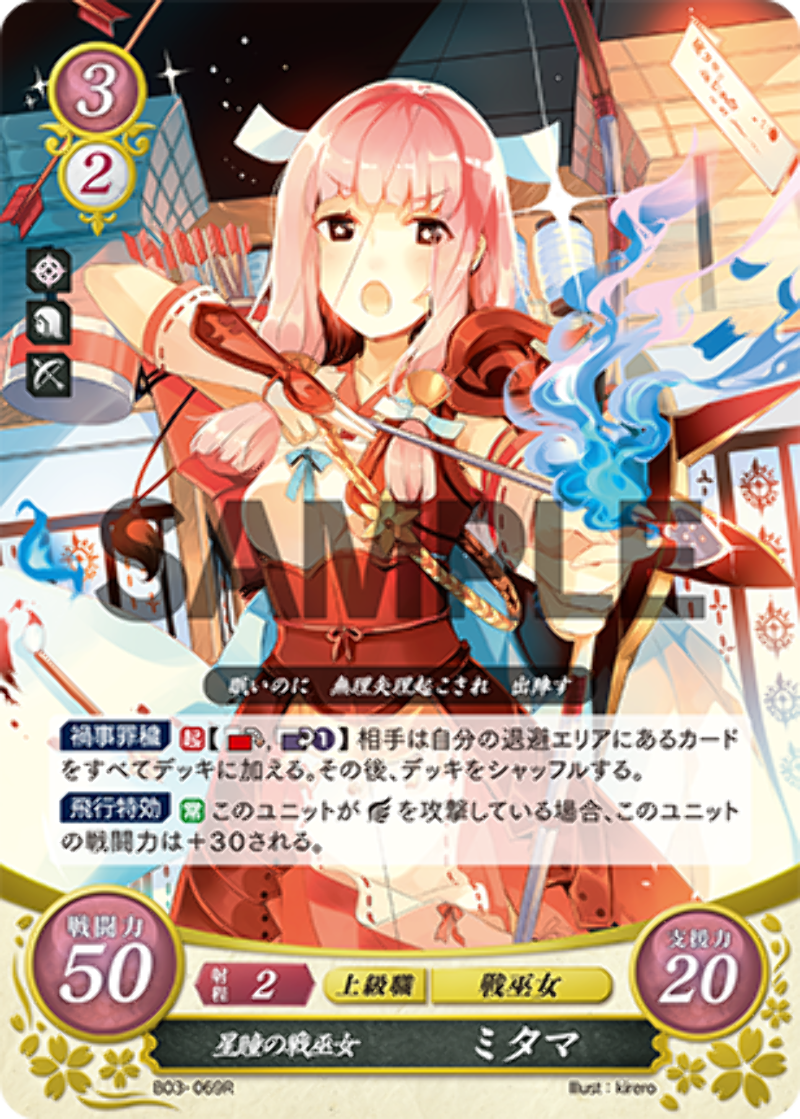 FIRE EMBLEM シリーズ3本セット $_57.JPG?set_id=880000500F