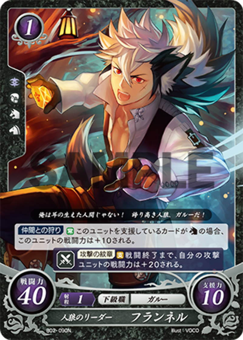 Keaton Leader Of The Wolfskins B02 090n Fire Emblem Cipher 02 Ebay First produced and published for the family computer in 1990, the series currently consists of sixteen core games and four spinoffs. ebay