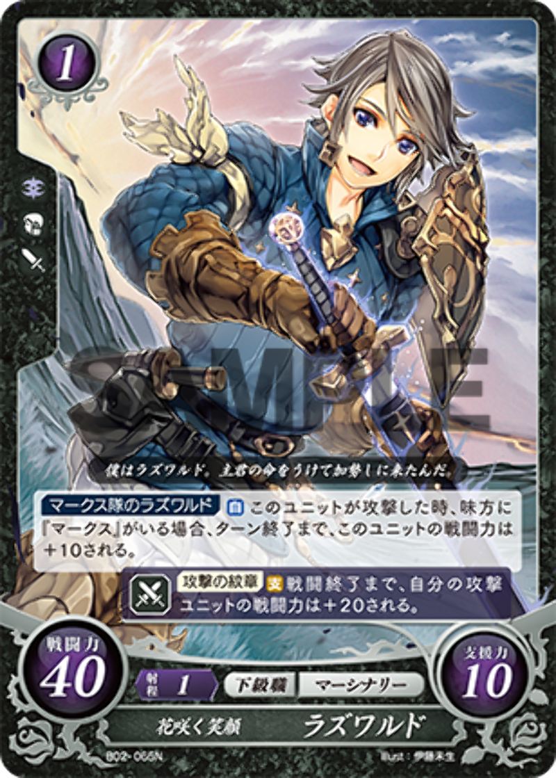 Laslow Dancing Duelist B02 065n Fire Emblem Cipher 02 Ebay Dancers are special combatants who can give other characters a second turn by shaking a leg. ebay