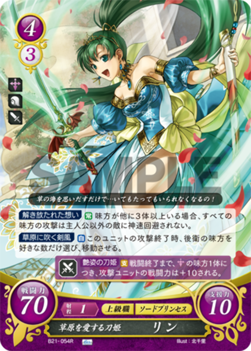 Collectible Card Games Lyn Fire Emblem Cipher 21 B21 054r Plains Loving Sword Princess Toys Hobbies