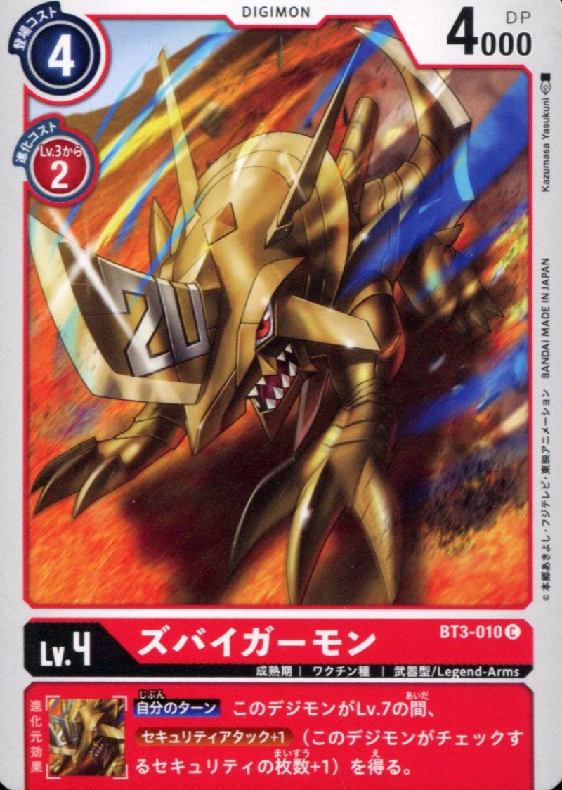 Zuba Eagermon Bt3 010 Common Digimon Card Game Bt 03 Ebay