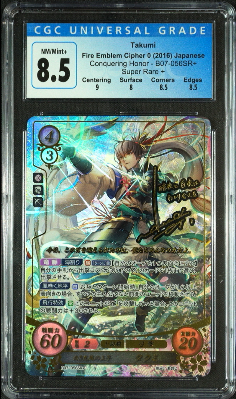 Takumi - B07-056SR + - CGC 8.5 - Fire Emblem Cipher B07 - Japanese