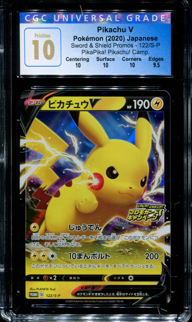 PSA10鑑定済〕ピカチュウV(RR仕様)【P】{122/S-P}