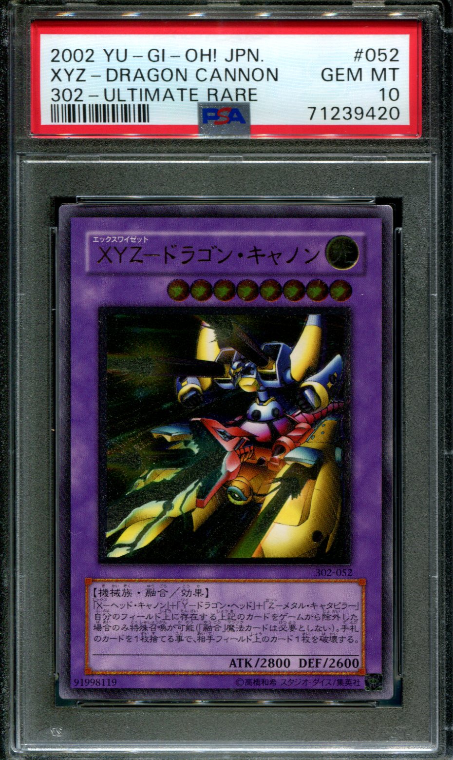 【ARS9】「XYZ ドラゴンキャノン」レリーフ 302-052 ARS9】「XYZ ドラゴンキャノン」レリーフ 302-052