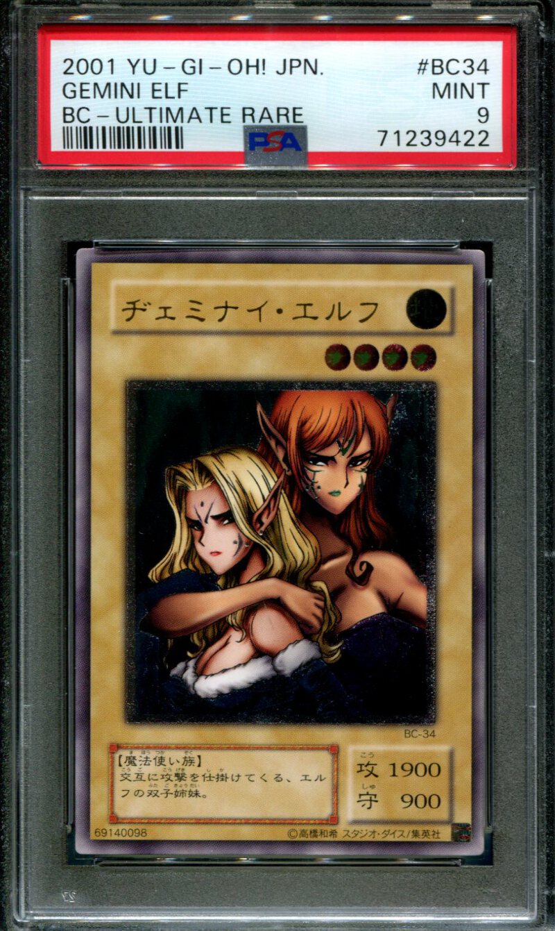PSA ヂェミナイエルフ　レリーフ　BC-34 Gemini Elf - BC-34 - PSA 9 - Ultimate Rare - Booster