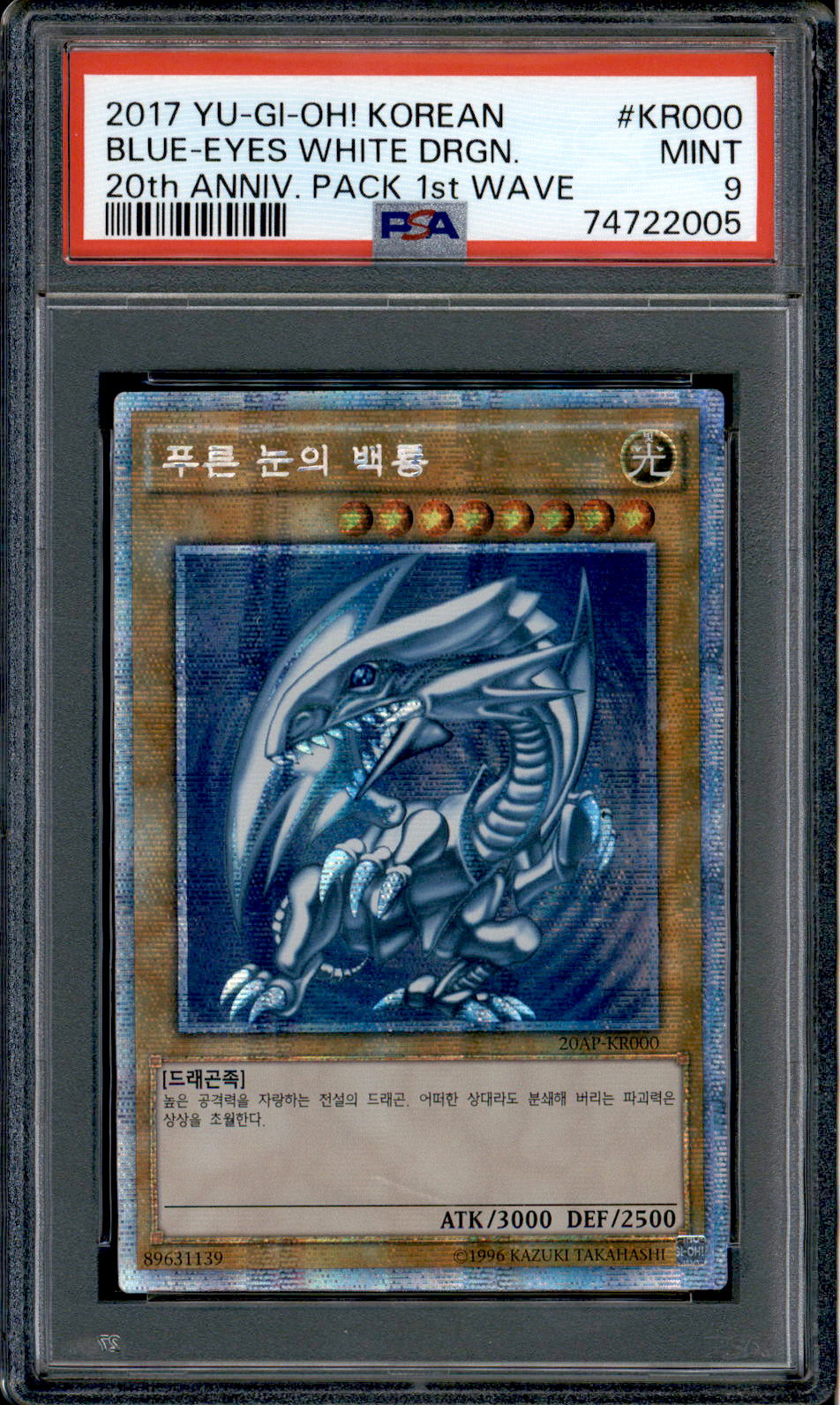 品良く着こなすため KOREAN 20AP-KR000 - Dragon White Blue-Eyes - Secret - 9 PSA デュエルマスターズ