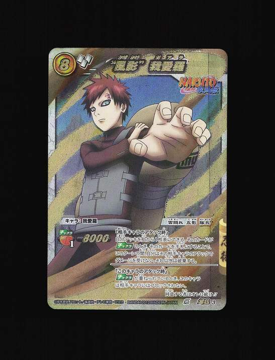 Gaara - 3 - NM - Omega Rare - Miracle Battle Carddass