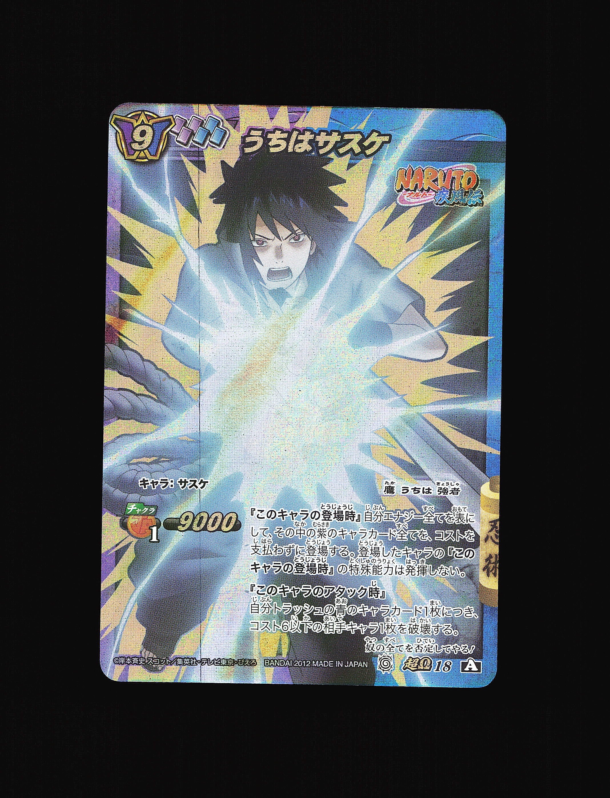 Sasuke - 18 - NM - Omega Rare - Miracle Battle Carddass - Naruto